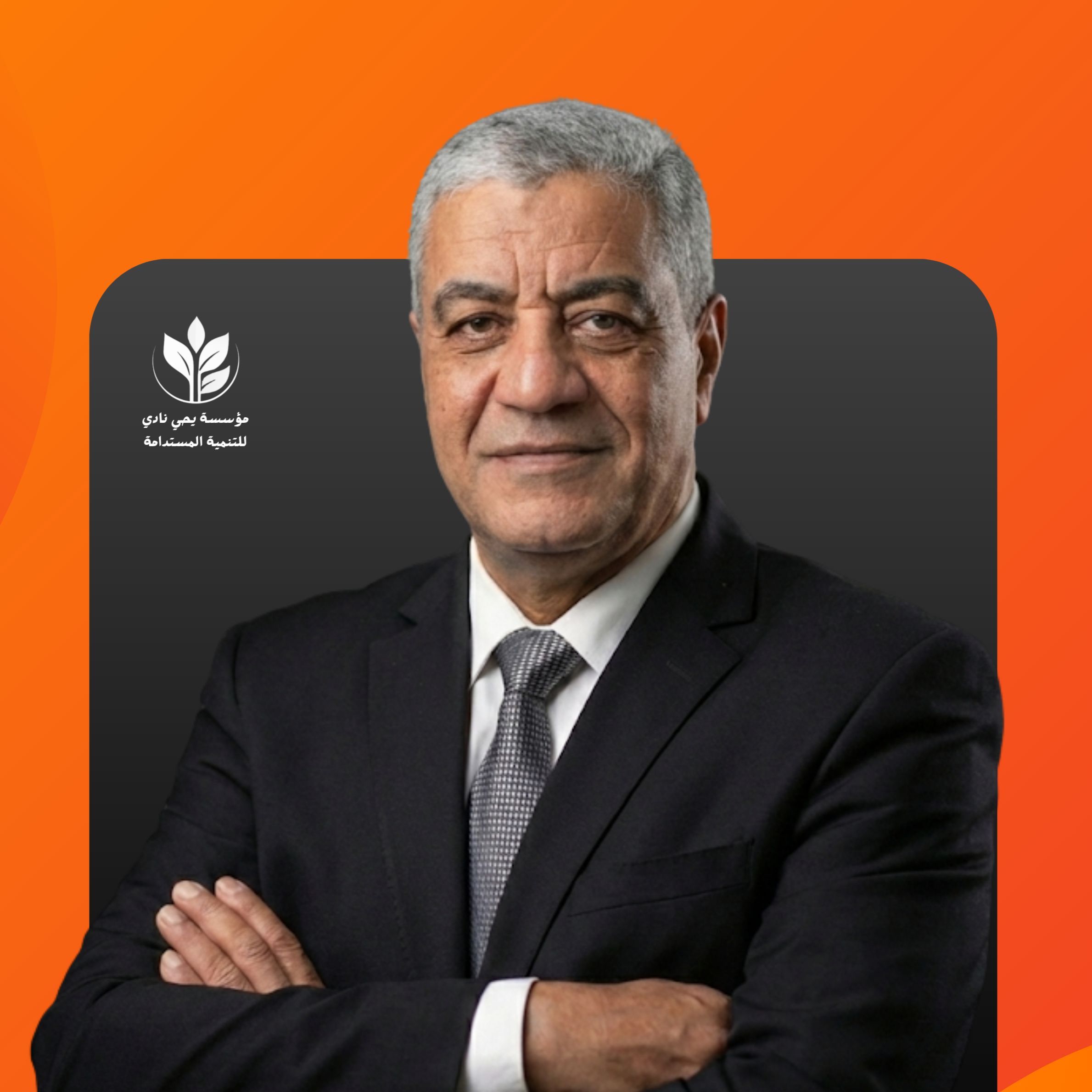 صورة الإدارة